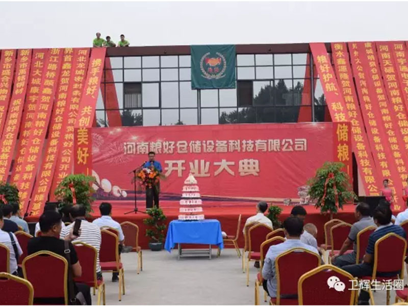 糧食倉(cāng)儲(chǔ)設(shè)備企業(yè)落戶(hù)大衛(wèi)輝，贊一個(gè)